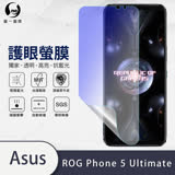 O-ONE【護眼螢膜-抗藍光保護貼】ASUS 華碩 ROG Phone 5 Ultimate 滿版全膠抗藍光螢幕保護貼