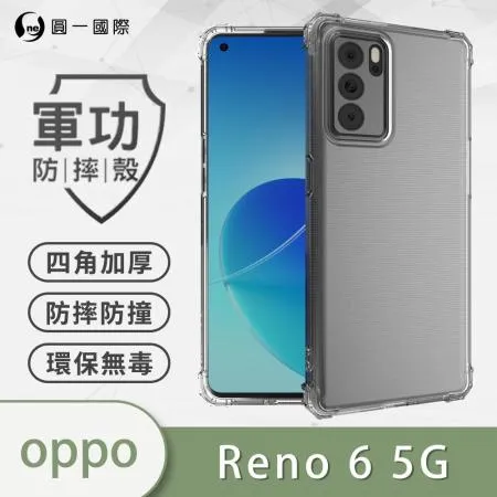 【軍功防摔殼】OPPO Reno6 6 Pro 6Z 手機殼  USA軍事防摔 台灣新型防摔結構專利