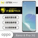 O-ONE【大螢膜PROII-螢幕保護貼】OPPO Reno6 Pro 5G 亮面透明／磨砂霧面款 美國頂級原料犀牛皮保護貼 刮痕自動修復