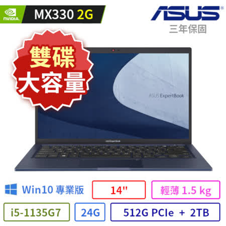 ASUS 華碩 B1400C 14吋軍規雙碟獨顯商用筆電 i5/24G/Win10 Pro/3Y
