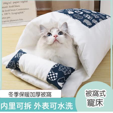 【寵物愛家】寵物秋冬卡通貓保暖寵物窩 S款(Z365)