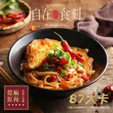 【自在食刻】燎原麻辣蒟蒻寬麵_6入(230g/包）