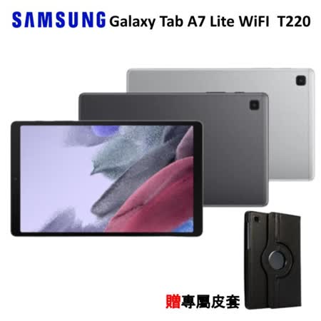 Samsung Galaxy Tab A7 Lite Wifi (T220) 4G/64G 輕薄八核心 8.7吋 平板電腦