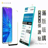 ACEICE vivo Y21s ( V2110 ) / vivo Y21 ( V2111 ) 6.5 吋 滿版玻璃保護貼 黑色