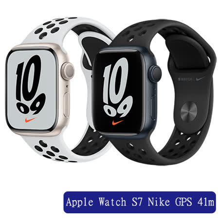 Apple Watch S7 Nike GPS 41m鋁金屬殼搭運動型錶帶(星光\午夜)【預購】