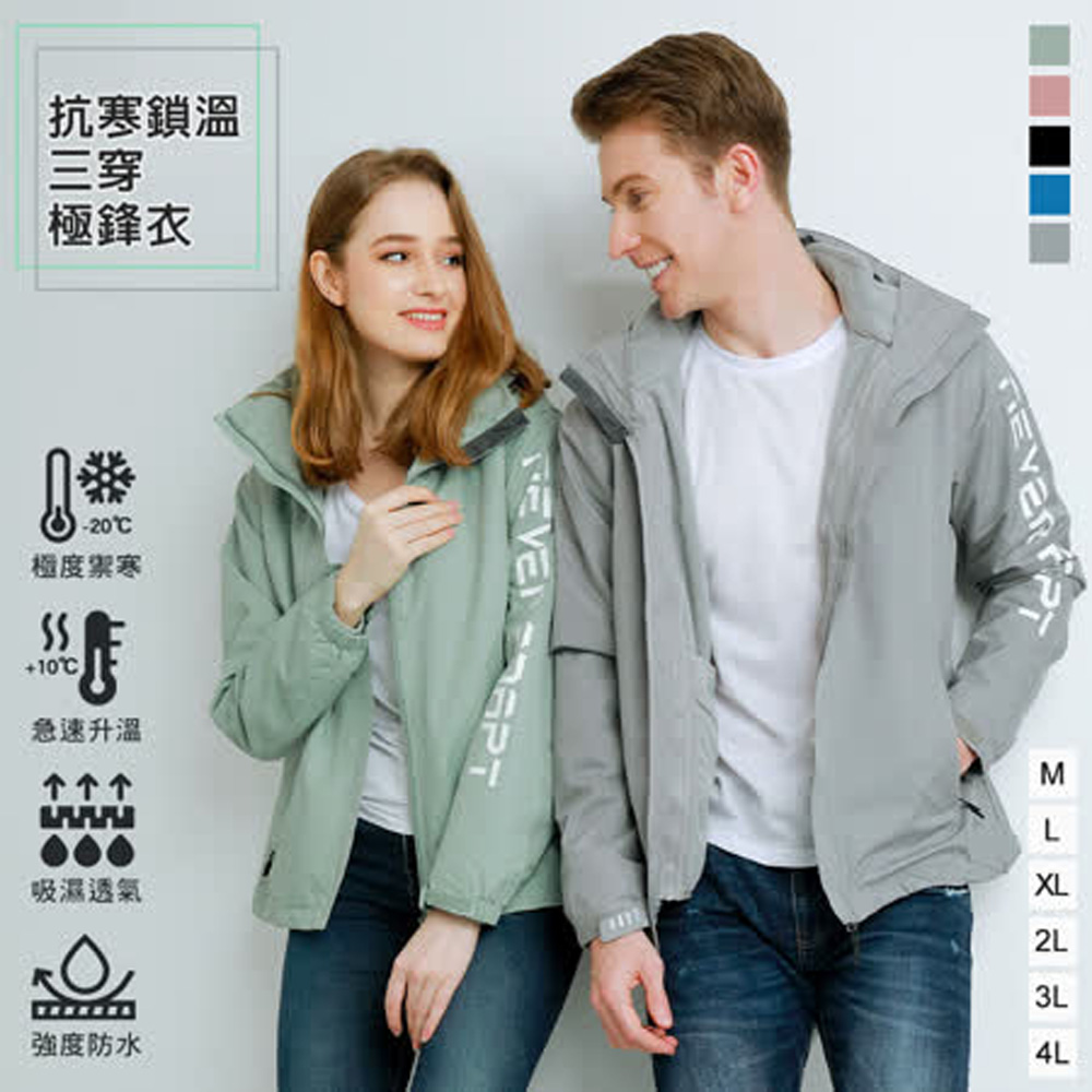 【KISSDIAMOND】全方位三穿抗寒鎖溫極鋒衣(保暖/防潑水/抗污/耐磨/KDFJ-1906)