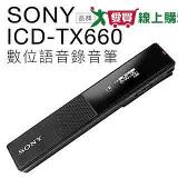 SONY 錄音筆 ICD-TX660 輕薄 16G 專業收音 繁中介面 TX660【愛買】