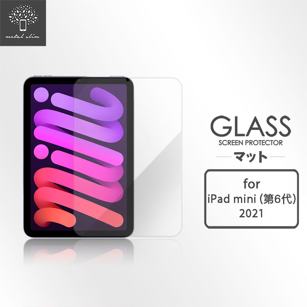 Metal-Slim iPad mini 6 (2021) 8.3吋 鋼化玻璃 螢幕保護貼