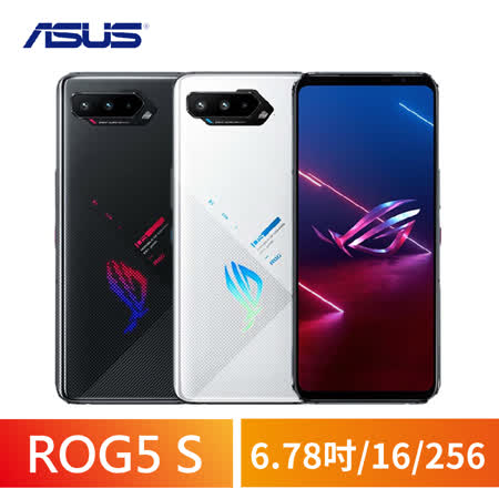 ASUS ROG Phone 5s 16G/256G 6.78吋旗艦電競5G智慧手機