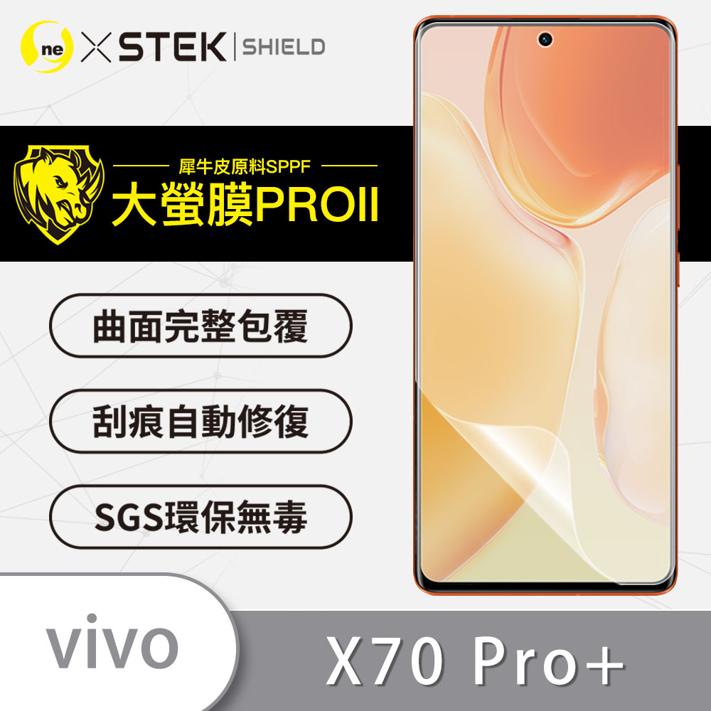 O-ONE【大螢膜PROII-螢幕保護貼】vivo X70 Pro+ 亮面透明／磨砂霧面款 美國頂級原料犀牛皮保護貼 刮痕自動修復
