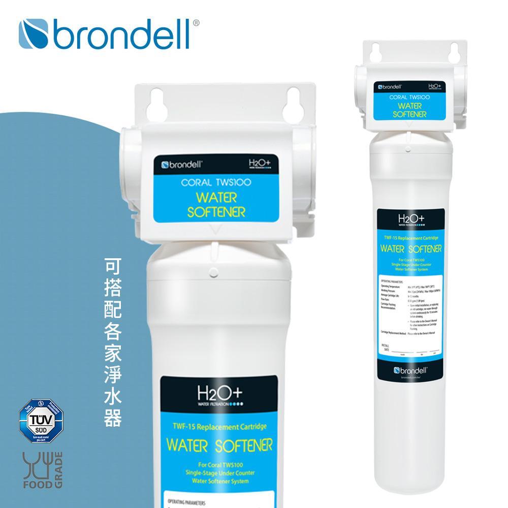 【Brondell】美國邦特爾 高效硬水軟化器