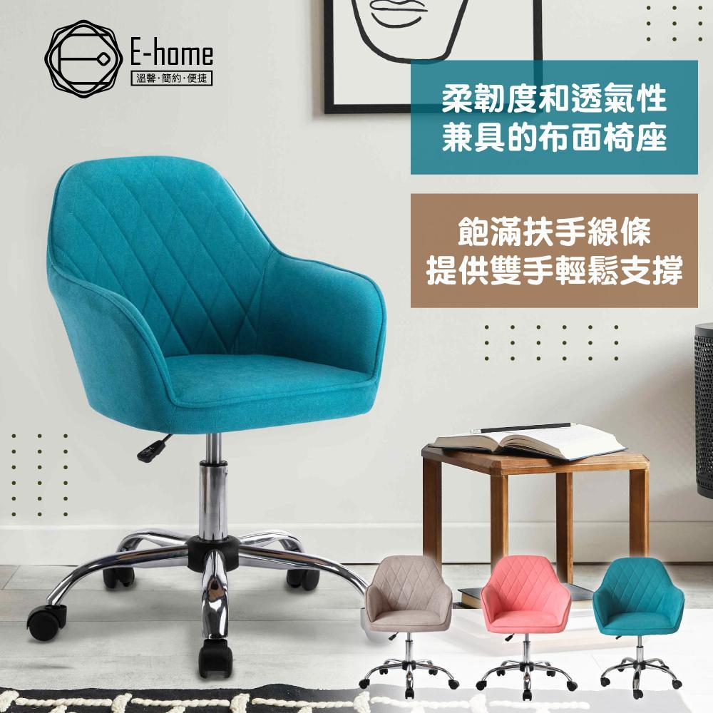E-home Noa諾雅簡約絨布扶手電腦椅-三色可選
