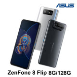 ASUS ZenFone 8 Flip ZS672KS (8G/128G)-加送空壓殼+滿版玻璃保貼 流光銀