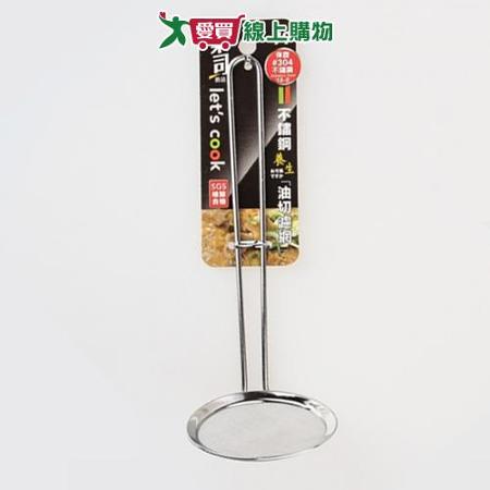 樂司 不鏽鋼養生油切濾網