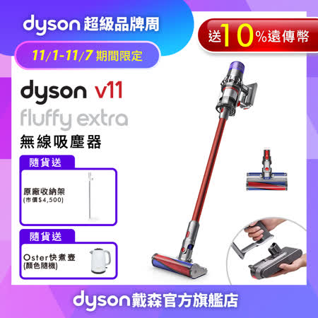 Dyson戴森 V11 Fluffy Extra SV15 無線手持吸塵器