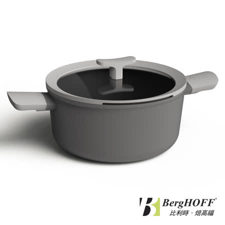 【比利時BergHOFF】 LEO 雙耳湯鍋24CM(附蓋)