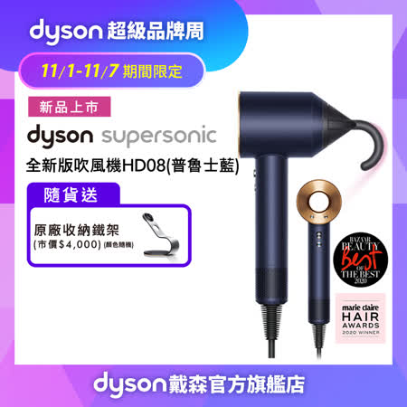 Dyson戴森 Supersonic 吹風機 HD08 普魯士藍