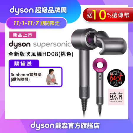 Dyson戴森 Supersonic 吹風機 HD08 桃紅色