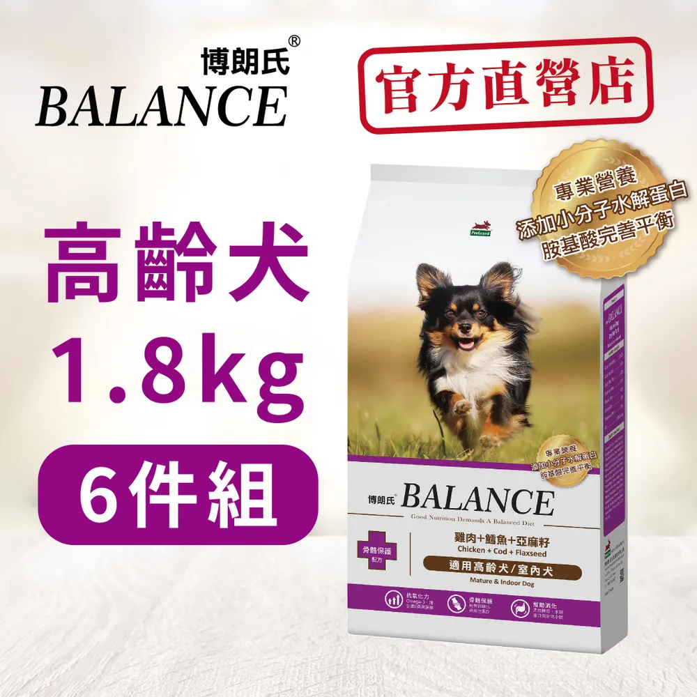 【Balance 博朗氏】高齡犬1.8kg*6包雞肉鱈魚亞麻籽狗糧 狗飼料_官方直營