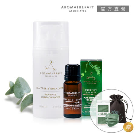 AA 英國皇家芳療 心靈之沐防護保護4件組