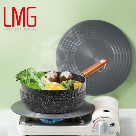 【LMG】 日式多功能萬用導熱節能板+雪平鍋20CM黑