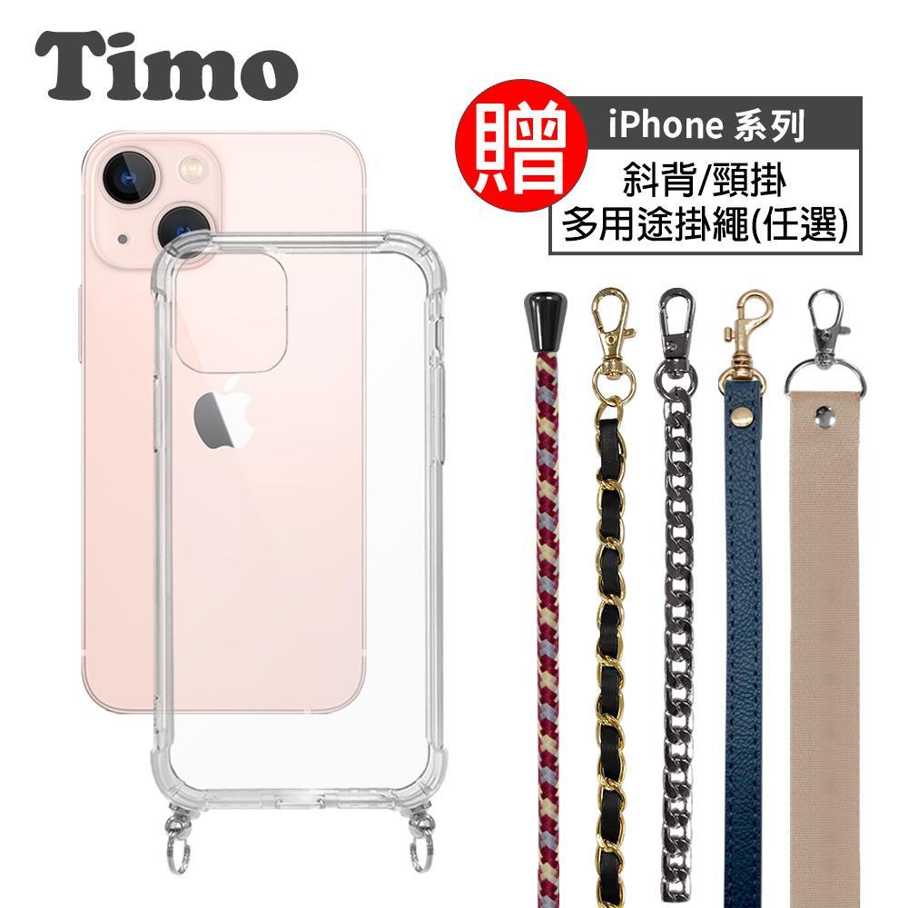 【Timo】iPhone 13 6.1吋 附釦四角氣墊防摔透明手機殼+背帶組