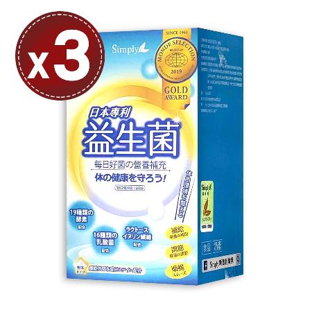 【Simply】日本專利益生菌30包x2盒