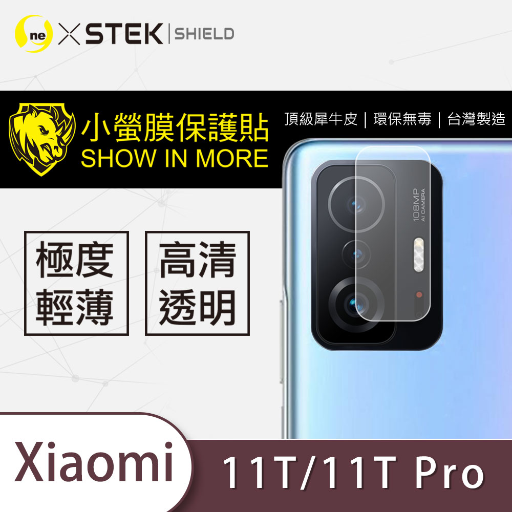 O-ONE【小螢膜-鏡頭貼】小米11T / 11T Pro 全膠鏡頭保護貼 (一組兩入)