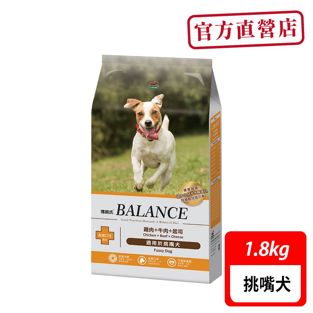 【Balance 博朗氏】挑嘴犬1.8kg*10包雞肉牛肉起司狗糧 狗飼料