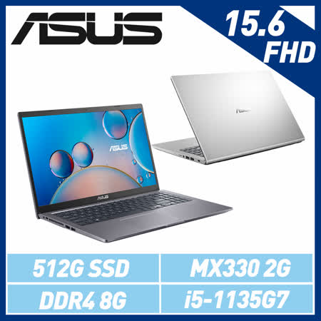 ASUS華碩 X515EP 銀.灰 雙色 15.6吋筆電 (i5-1135G7/8G/512G SSD/MX330 2G)