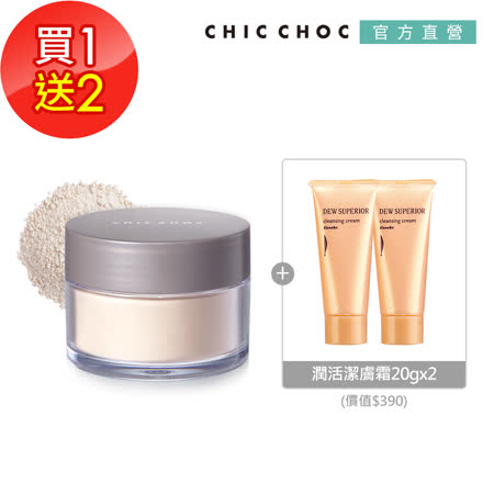 CHIC CHOC 空氣感蜜粉新品優惠組