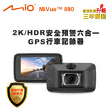 Mio MiVue 890 2K/HDR 安全預警六合一 GPS行車記錄器(送890專用32G記憶卡)