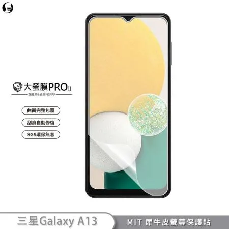 【大螢膜PRO】三星 Galaxy A13 5G 螢幕保護貼 全機可選MIT犀牛皮抗衝擊刮痕修復SGS專利治具貼合