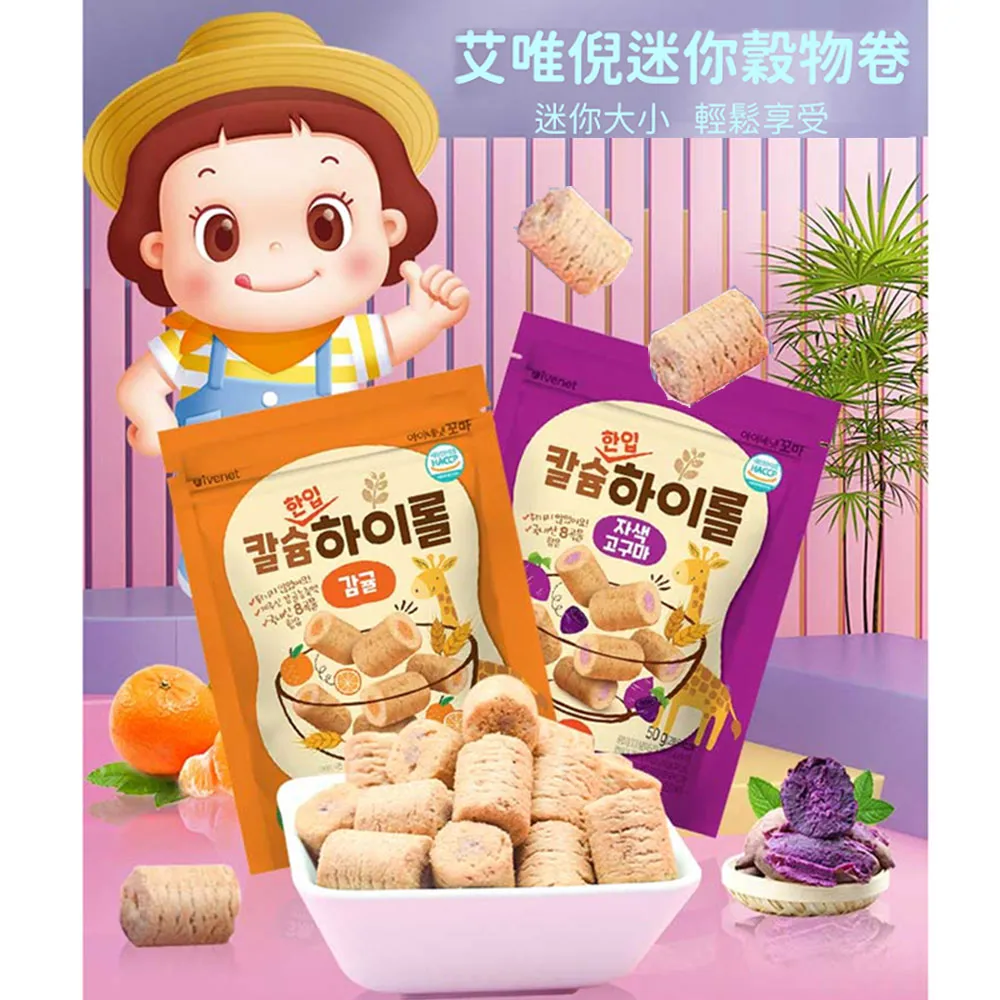 韓國 ivenet 艾唯倪穀物卷50g /寶寶副食品 米棒 穀物棒 幼兒米棒 幼兒牙餅 零食 餅乾