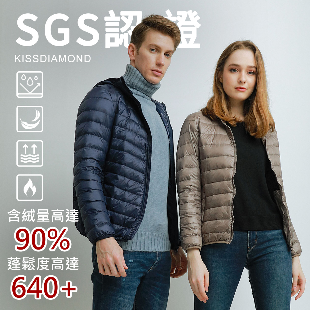 【KISSDIAMOND】極輕2.0真90%連帽羽絨外套(附收納袋/保暖/防潑水/KDC-8703N/6007N)