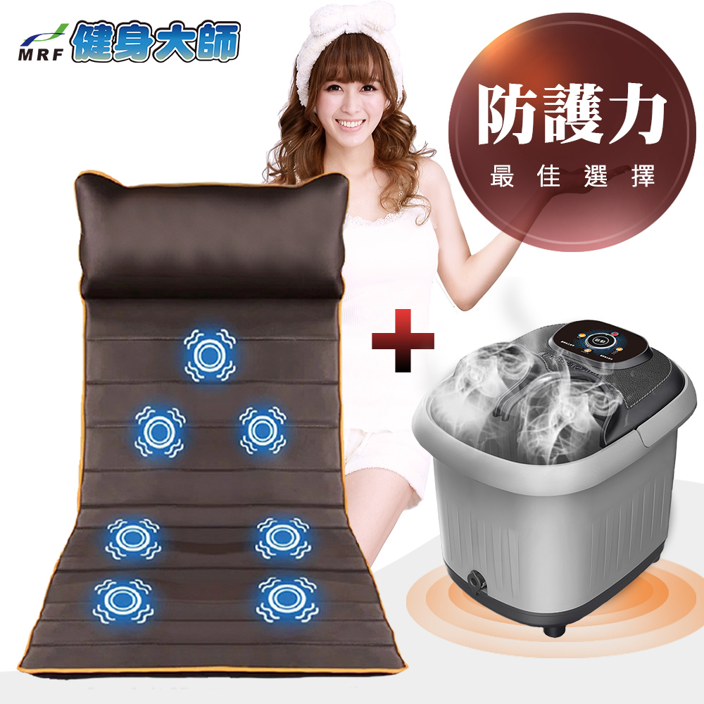 健身大師-星級收折按摩床+U型鎖溫泡腳機