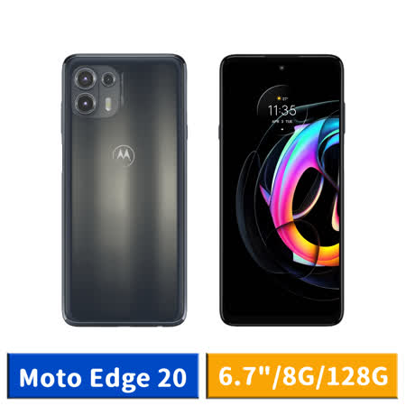 Motorola Moto Edge 20 FUSION 6.7吋 (8G/128G)