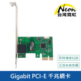 【台灣霓虹】Gigabit PCI-E 千兆網卡