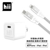 【hii】20W PD nano 快充組(充電頭+C to Lightning線)