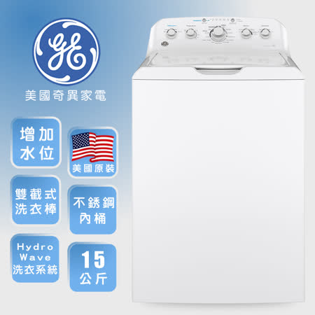 【GE 奇異】15kg 直立式洗衣機 GTW465ASNWW