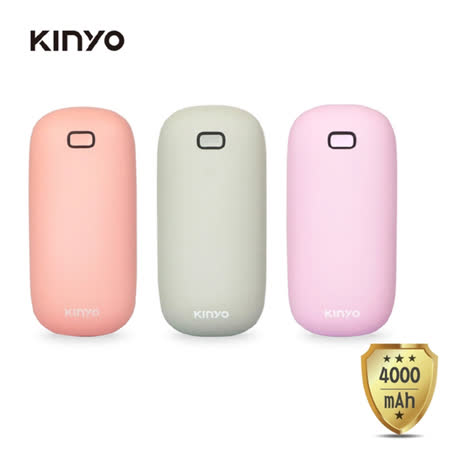 KINYO 充電式暖暖寶 (附贈絨布套) DHW-6766