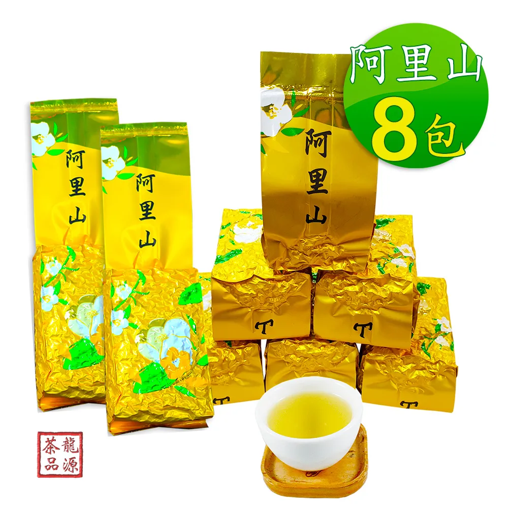 【龍源茶品】阿里山茶香奶韻金萱烏龍高山茶葉8包組(150g/包)-2斤/附提袋/高山茶適合茶几茶具茶壺泡茶