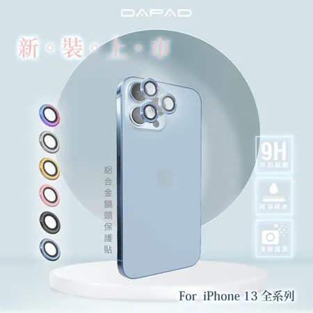 Dapad  Apple iPhone 13 Pro  ( 6.1 吋 )    ( 鋁合金鏡頭保護貼 )-滿版玻璃-( 三眼 )