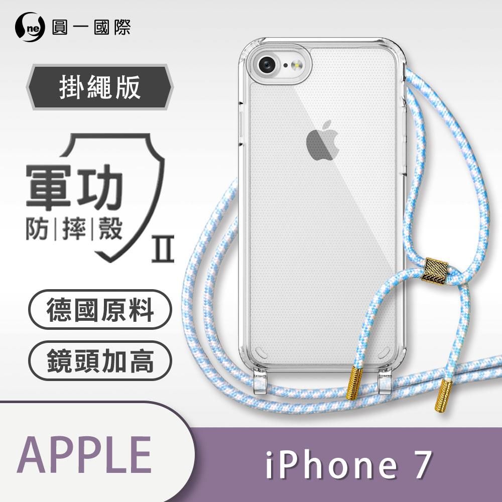 O One Tpu編織掛繩手機殼 Apple Iphone7 軍功級編織掛繩殼背帶殼斜背殼防摔手機殼掛繩殼 Friday購物