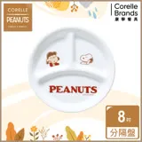 (任選)【美國康寧 CORELLE】 SNOOPY FRIENDS 史努比8吋分隔盤