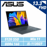(贈行動三寶)ASUS華碩ZenBook Flip UX363EA-0392G1135G7 翻轉觸控筆電 