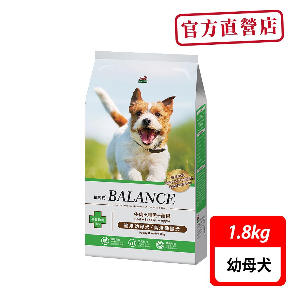 【Balance 博朗氏】幼母犬1.8kg*10包牛肉海魚馬鈴薯狗糧 狗飼料