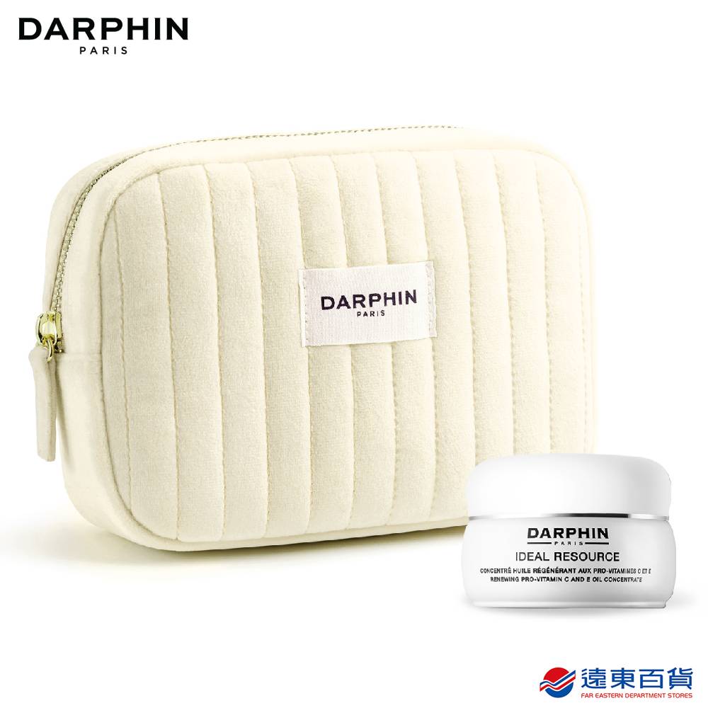 【官方直營】DARPHIN C&E膠囊奢華體驗組(維他命C&E精露膠囊+毛呢化妝包)