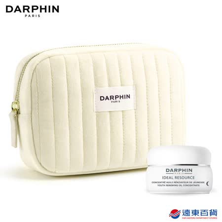 【官方直營】DARPHIN 朵法 A膠囊奢華體驗組(維他命A精露膠囊+毛呢化妝包)