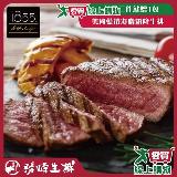勝崎 美國1855黑安格斯熟成霜降牛排5片組 (150公克±10%/1片)【愛買】